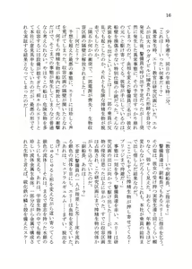 Page 322 of Shounen ga Sakusei Seibutsu no Ejiki to Naru Goudoushi 3 Koukotsu Hen - preview thumbnail