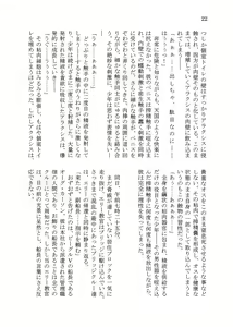 Page 328 of Shounen ga Sakusei Seibutsu no Ejiki to Naru Goudoushi 3 Koukotsu Hen - preview thumbnail
