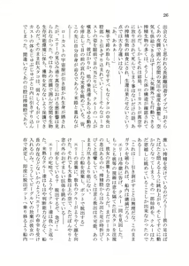 Page 332 of Shounen ga Sakusei Seibutsu no Ejiki to Naru Goudoushi 3 Koukotsu Hen - preview thumbnail