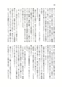 Page 336 of Shounen ga Sakusei Seibutsu no Ejiki to Naru Goudoushi 3 Koukotsu Hen - preview thumbnail