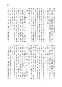 Page 343 of Shounen ga Sakusei Seibutsu no Ejiki to Naru Goudoushi 3 Koukotsu Hen - preview thumbnail