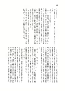 Page 348 of Shounen ga Sakusei Seibutsu no Ejiki to Naru Goudoushi 3 Koukotsu Hen - preview thumbnail