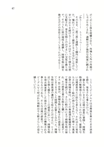 Page 353 of Shounen ga Sakusei Seibutsu no Ejiki to Naru Goudoushi 3 Koukotsu Hen - preview thumbnail
