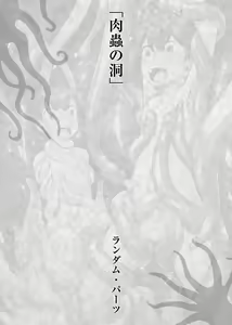 Page 4 of Shounen ga Sakusei Seibutsu no Ejiki to Naru Goudoushi 3 Koukotsu Hen - preview thumbnail
