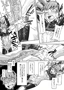 Page 44 of Shounen ga Sakusei Seibutsu no Ejiki to Naru Goudoushi 3 Koukotsu Hen - preview thumbnail