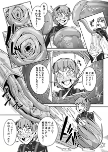Page 48 of Shounen ga Sakusei Seibutsu no Ejiki to Naru Goudoushi 3 Koukotsu Hen - preview thumbnail