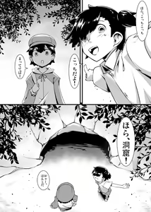 Page 5 of Shounen ga Sakusei Seibutsu no Ejiki to Naru Goudoushi 3 Koukotsu Hen - preview thumbnail