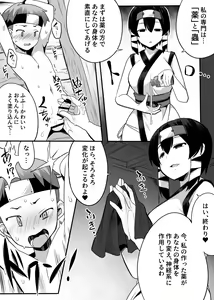 Page 59 of Shounen ga Sakusei Seibutsu no Ejiki to Naru Goudoushi 3 Koukotsu Hen - preview thumbnail