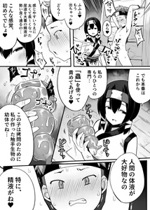 Page 61 of Shounen ga Sakusei Seibutsu no Ejiki to Naru Goudoushi 3 Koukotsu Hen - preview thumbnail