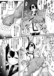 Page 64 of Shounen ga Sakusei Seibutsu no Ejiki to Naru Goudoushi 3 Koukotsu Hen - preview thumbnail