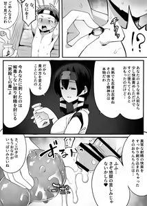 Page 66 of Shounen ga Sakusei Seibutsu no Ejiki to Naru Goudoushi 3 Koukotsu Hen - preview thumbnail