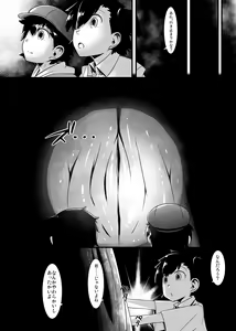 Page 7 of Shounen ga Sakusei Seibutsu no Ejiki to Naru Goudoushi 3 Koukotsu Hen - preview thumbnail