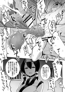 Page 71 of Shounen ga Sakusei Seibutsu no Ejiki to Naru Goudoushi 3 Koukotsu Hen - preview thumbnail