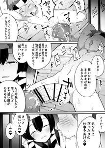 Page 72 of Shounen ga Sakusei Seibutsu no Ejiki to Naru Goudoushi 3 Koukotsu Hen - preview thumbnail