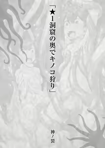 Page 74 of Shounen ga Sakusei Seibutsu no Ejiki to Naru Goudoushi 3 Koukotsu Hen - preview thumbnail