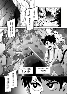 Page 75 of Shounen ga Sakusei Seibutsu no Ejiki to Naru Goudoushi 3 Koukotsu Hen - preview thumbnail