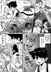 Page 80 of Shounen ga Sakusei Seibutsu no Ejiki to Naru Goudoushi 3 Koukotsu Hen - preview thumbnail