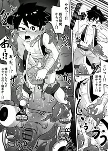 Page 81 of Shounen ga Sakusei Seibutsu no Ejiki to Naru Goudoushi 3 Koukotsu Hen - preview thumbnail