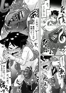 Page 83 of Shounen ga Sakusei Seibutsu no Ejiki to Naru Goudoushi 3 Koukotsu Hen - preview thumbnail