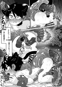 Page 94 of Shounen ga Sakusei Seibutsu no Ejiki to Naru Goudoushi 3 Koukotsu Hen - preview thumbnail