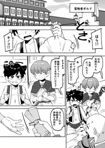 Page 97 of Shounen ga Sakusei Seibutsu no Ejiki to Naru Goudoushi 3 Koukotsu Hen - preview thumbnail