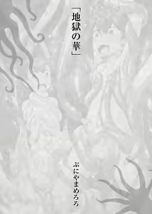 Page 99 of Shounen ga Sakusei Seibutsu no Ejiki to Naru Goudoushi 3 Koukotsu Hen - preview thumbnail