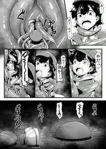 Page 10 of Shounen ga Sakusei Seibutsu no Ejiki to Naru Goudoushi 3 Koukotsu Hen - preview thumbnail