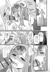 Page 168 of Yoru no Kaeru Oto - preview thumbnail