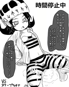 Page 8 of Ora Ora sareru Gwess - preview thumbnail