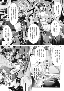 Page 8 of 監獄アカデミア THE COMIC Ch. 1-4 - preview thumbnail