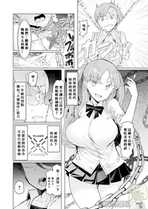 Page 4 of Noryoku Gakuen Gekokujo Ch. 1 - preview thumbnail