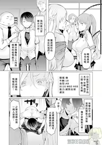 Page 5 of Noryoku Gakuen Gekokujo Ch. 1 - preview thumbnail