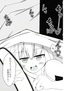 Page 4 of L♂VE!&L♀VE!! EVERYDAY・EVERYTIME - preview thumbnail