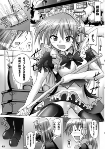 Page 3 of Futanarin-chan ni Oshiri hora Retai!! - preview thumbnail