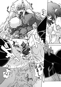 Page 16 of Manga Mintochikuwa vol. 3 - preview thumbnail