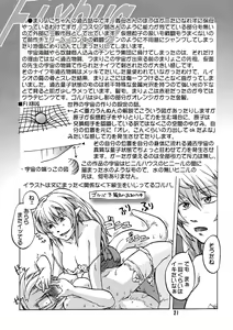 Page 21 of Manga Mintochikuwa vol. 3 - preview thumbnail