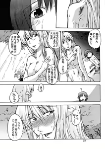 Page 23 of Manga Mintochikuwa vol. 3 - preview thumbnail