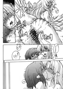 Page 30 of Manga Mintochikuwa vol. 3 - preview thumbnail
