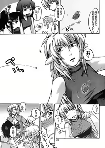 Page 35 of Manga Mintochikuwa vol. 3 - preview thumbnail