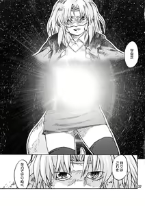 Page 37 of Manga Mintochikuwa vol. 3 - preview thumbnail