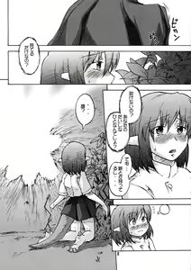 Page 8 of Manga Mintochikuwa vol. 3 - preview thumbnail