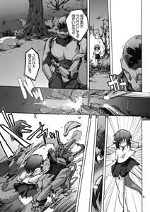 Page 9 of Manga Mintochikuwa vol. 3 - preview thumbnail