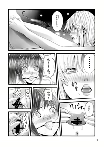 Page 9 of PARASITE - preview thumbnail
