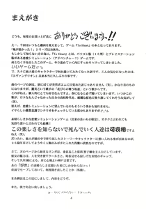 Page 3 of HANABIRANO-MAU-SAKAMICHI - preview thumbnail