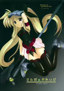 Thunder Blade — hentai manga cover on Fhentai