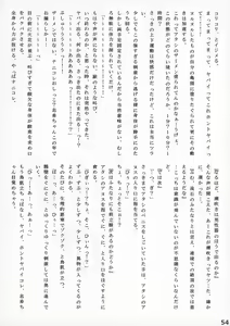 Page 56 of THE IDOLM@STER Cinderella Girls Futanari Goudou-shi Watashitachi! "CHIN"DERELLAGIRLS desu! - preview thumbnail
