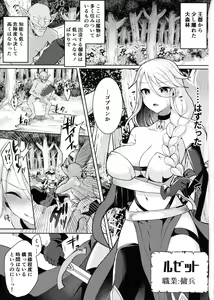 Page 3 of Cool Kenshi no Futanari-ka Renzoku Shasei - preview thumbnail