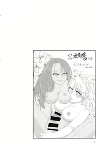 Page 56 of Mitsubachi to Ada Hana Kouhen - preview thumbnail