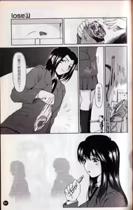Page 83 of Lose Vol.1 - preview thumbnail