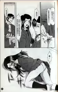 Page 87 of Lose Vol.1 - preview thumbnail